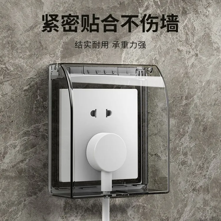 86型粘贴式防水插座盒卫生间浴室开关防水罩保护盖插头挡水保护盒