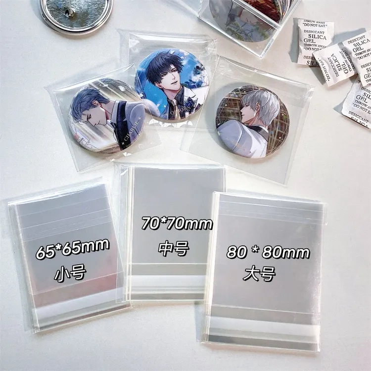 20丝高透不划吧唧自粘袋加厚透明自封袋动漫徽章谷子收纳保护袋子