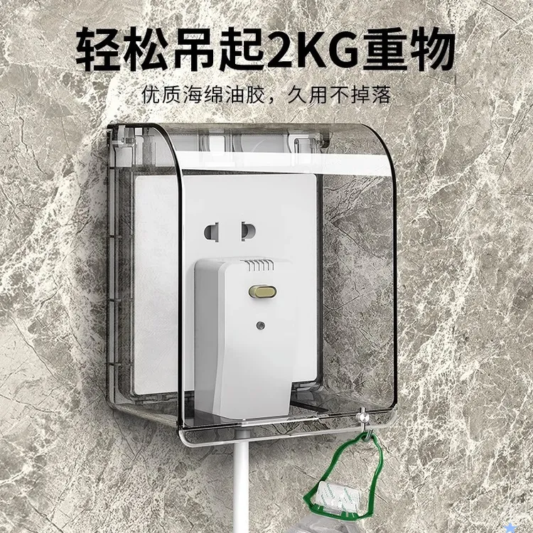 86型加高加大插座防水罩卫生间浴室漏电开关防溅盒热水器保护盖套