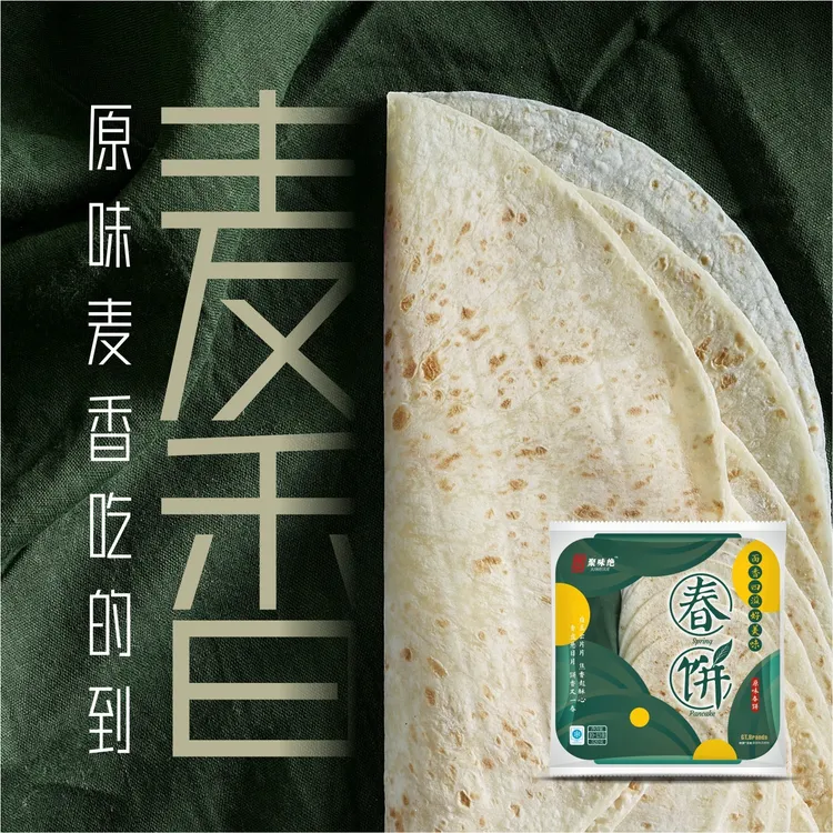 聚味绝原味春饼320g*2袋/320g*4袋可选烫面薄软劲道卷菜卷饼烙馍
