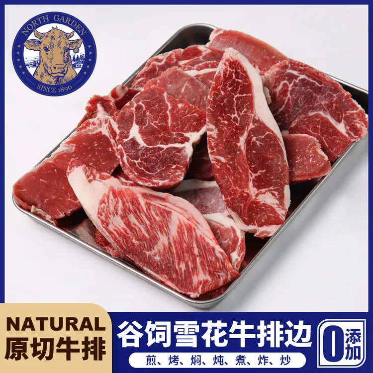 原切牛排边3斤纯牛肉0添加牛排B品少脂健身餐瘦牛肉鲜嫩新鲜进口