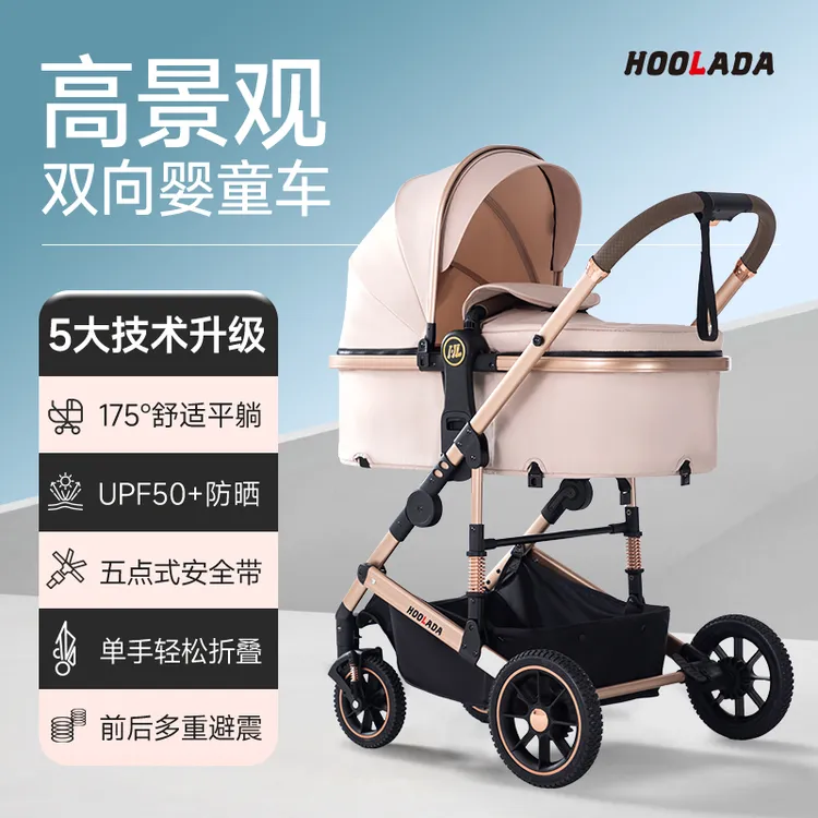 昊乐达婴儿推车可坐躺儿童轻便折叠高景观双向新生儿宝宝手推车