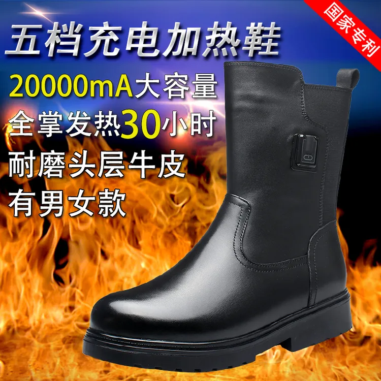 电热鞋子充电加热鞋可行走电暖鞋男女冬真皮加厚防寒保暖发热棉靴