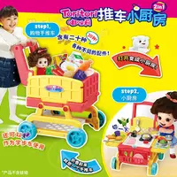 mimiworld儿购物手推车仿真厨房女过童家  家玩具套装生日礼物