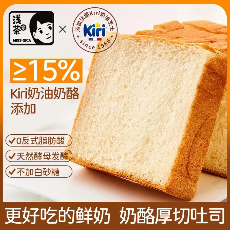 浅茶家厚切吐司面包黄油罐子牛奶早餐健康营养kiri联名款整箱560g