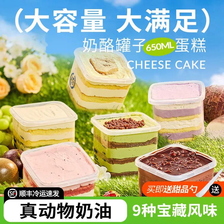 浅茶家 蛋糕芋泥奶酪盒子蛋糕千层慕斯甜品网红小蛋糕烘焙
