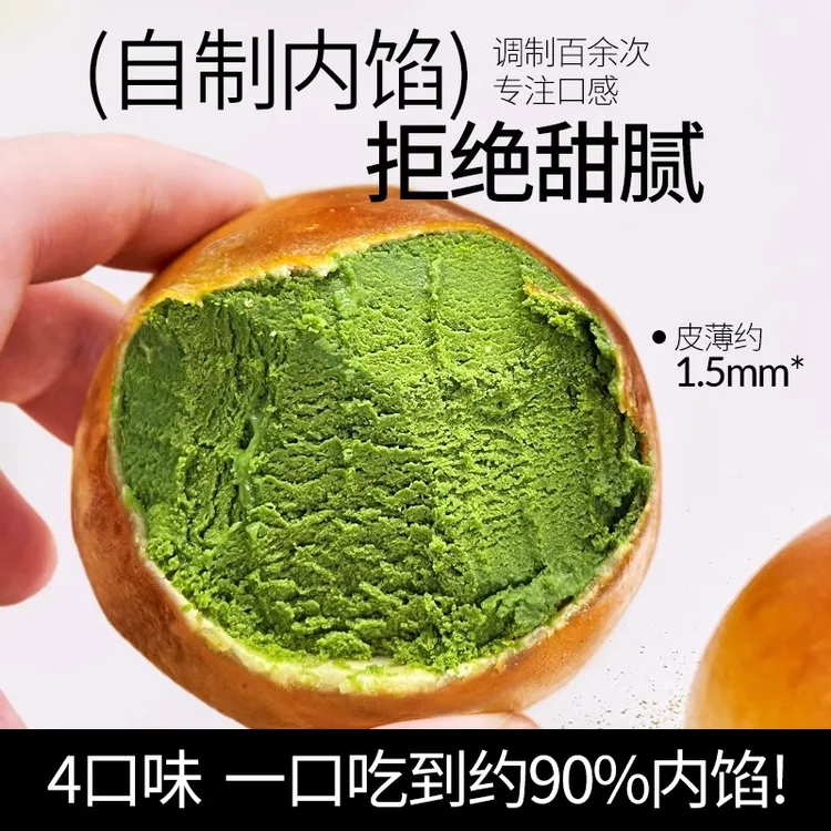 浅茶家薄皮碱水球手作碱水面包抹茶奶酥罐子欧包饱腹感营养