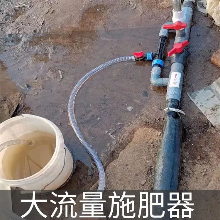 农用灌溉文丘里水动力施肥器