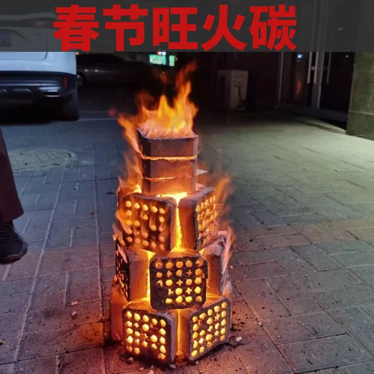 春节旺火碳迎旺运篝火晚会烧烤火炭