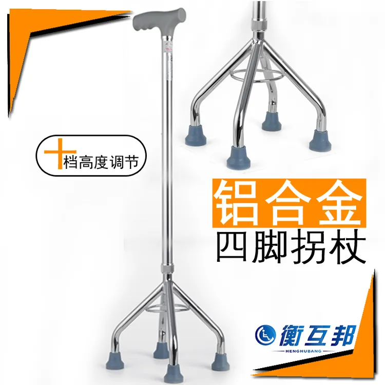衡互邦老年人医用拐杖铝合金四脚防滑拐杖可伸缩折叠残疾人助行器脚垫骨折年轻人用病人轻便便携腋下医用拐不锈钢康复训练可调节