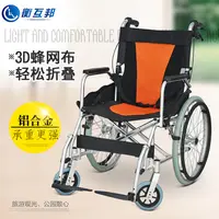衡互邦手动铝合金20寸老年人老人可折叠轻便便携手推移动座便器