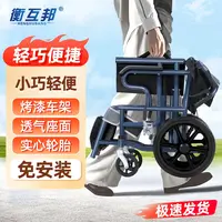 衡互邦便携购物车老人专用折叠轻便瘫痪残疾人老年代步便携购物车