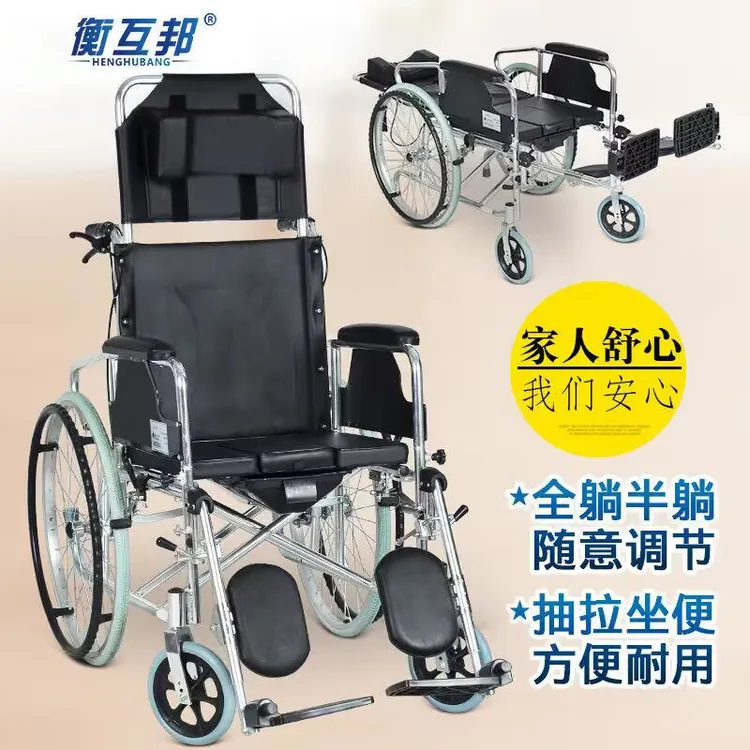 衡互邦全躺手动轮椅车铝合金老年人室外锻炼手推车残疾人代步车高品质车架残疾人使用舒适高端带刹车全躺可躺轮椅代步手推车结实