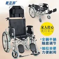 衡互邦全躺手动座便器铝合金老年人室外锻炼手推车残疾人代步车