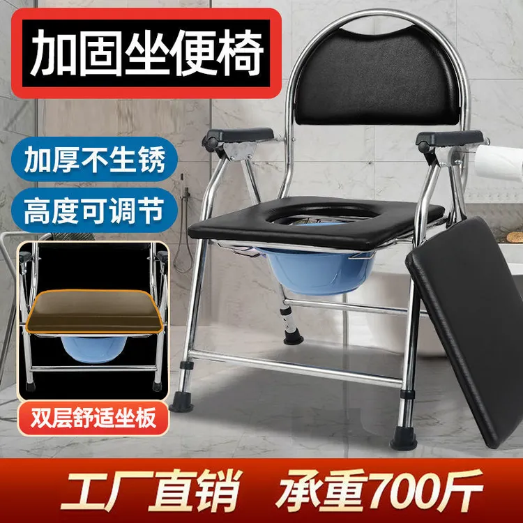 衡互邦坐便椅不锈钢可折叠老人家用坐便器孕妇老年人坐厕椅马桶凳