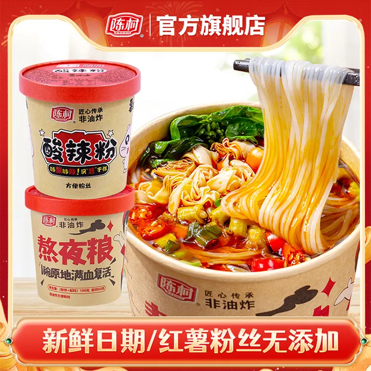 陈村酸辣粉6/杯麻辣烫宿舍酸爽熬夜粮非冲泡即食麻辣方便速食