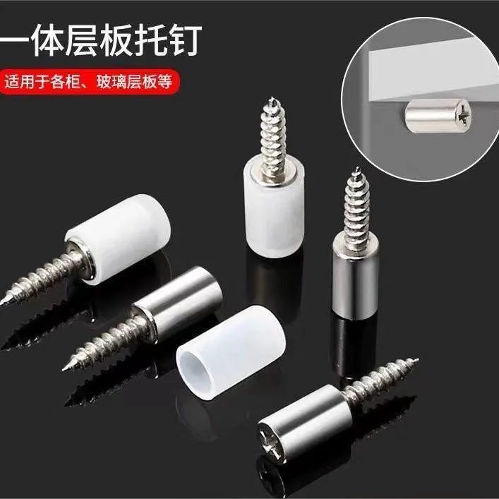 【60套装】一体自攻螺丝层板托钉衣柜置物架玻璃钉托牢固