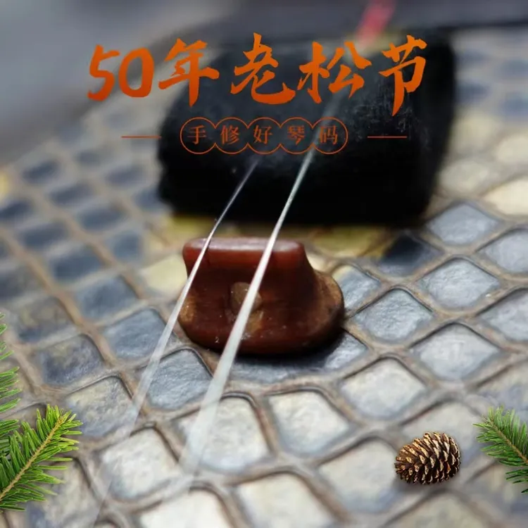 50年老松节二胡琴码专业演奏级手修琴码纯手工商品图