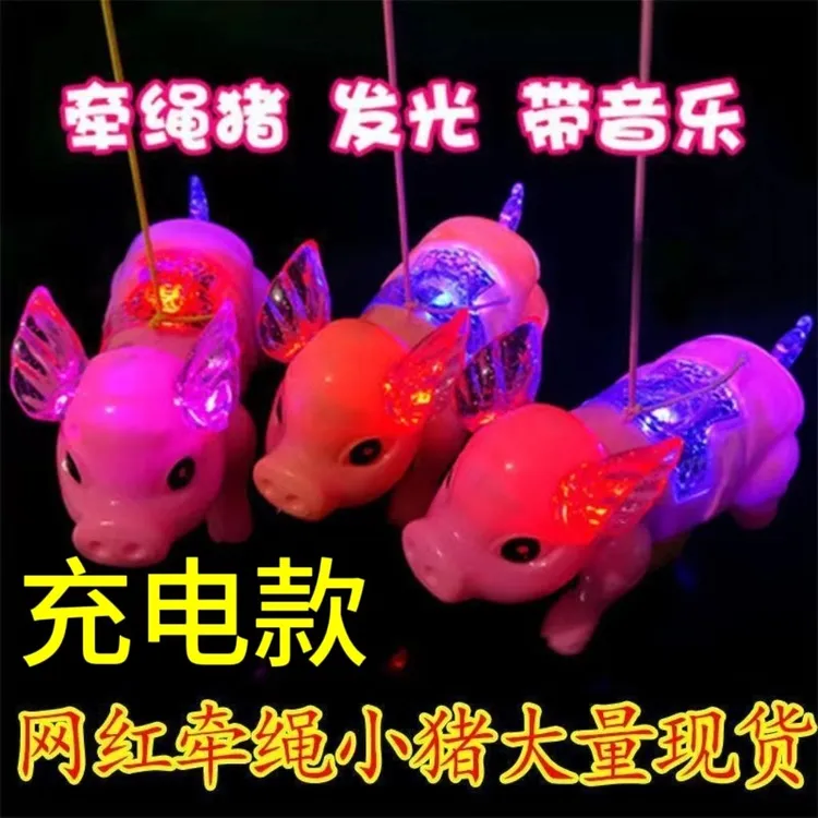 抖音电动牵绳音乐发光玩具牵绳小猪带音乐会发光小朋友礼物地摊热