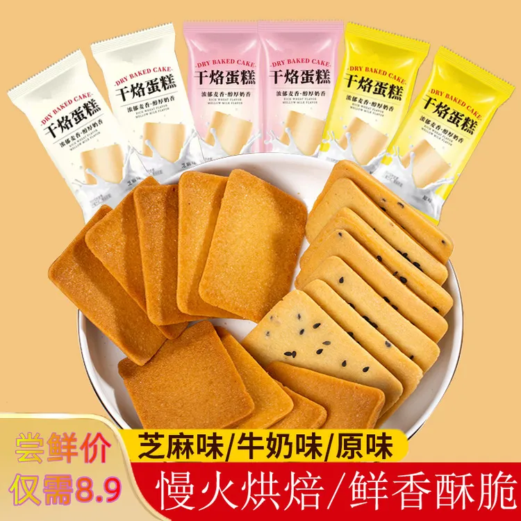 孕妇孕期零食早餐代餐面包儿童老人好吃食品整箱营养充饥扛饿小吃