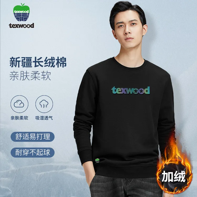 Texwood/德士活男士圆领卫衣秋冬长袖套头时尚百搭休闲男装TW9020