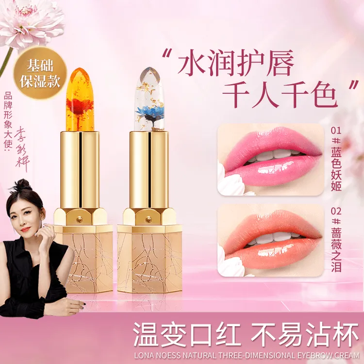 【基础保湿款】女神鲜花温感变色唇膏不易沾杯不易掉色W