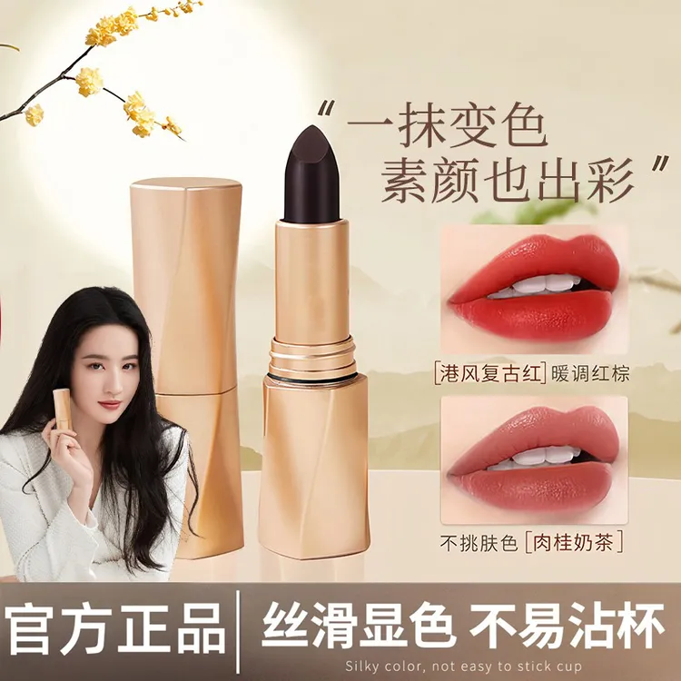 正品黑魔法秘境女神固色口红滋润保湿精华护唇膏防水哑光百搭显白