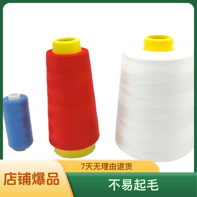 缝纫线 不退不换彩色小卷线 高品质白线家用黑色细线手工无运费险