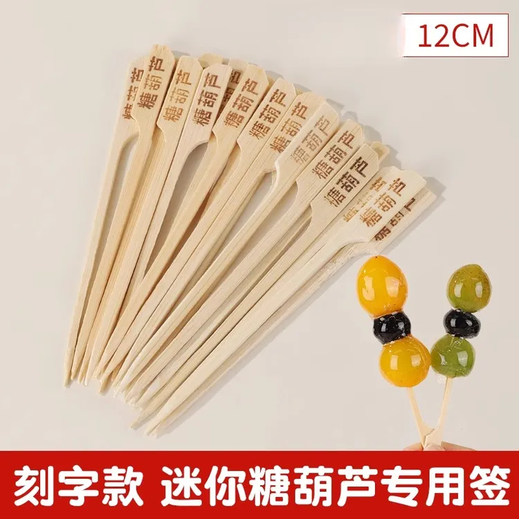 糖葫芦串签可爱迷你冰糖葫芦创意水果签子一次性制作材料摆摊工具