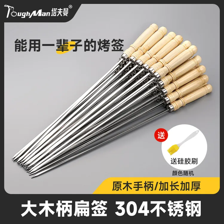 烧烤签子不锈钢木柄商用串串加厚扁签羊肉串烤肉烤串专用烧烤工具