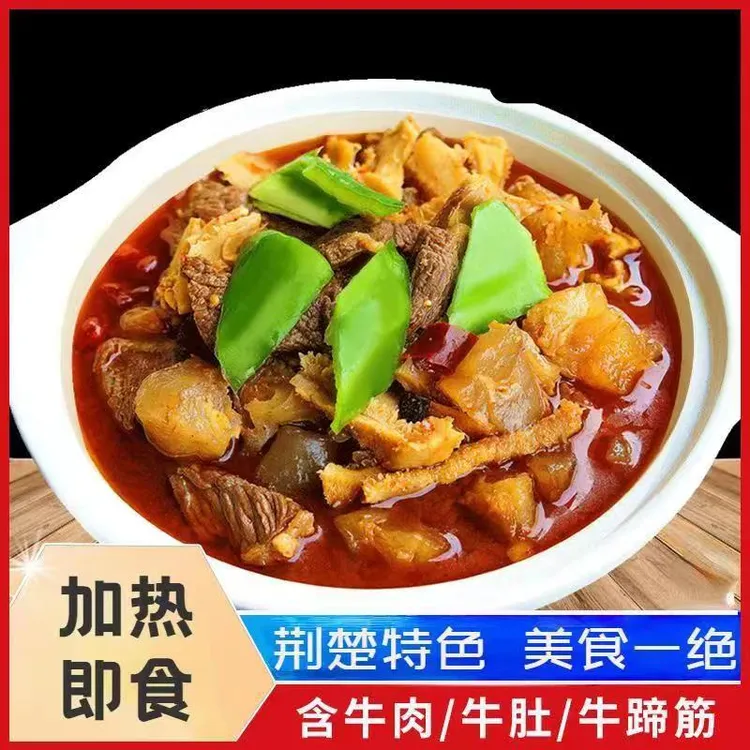 湖北荆州800g公安牛三鲜火锅套餐
