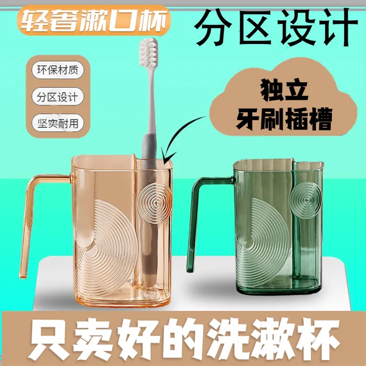 漱口杯杯子高颜值牙刷壁挂式洗漱透明家用学生轻奢外出便携式创意