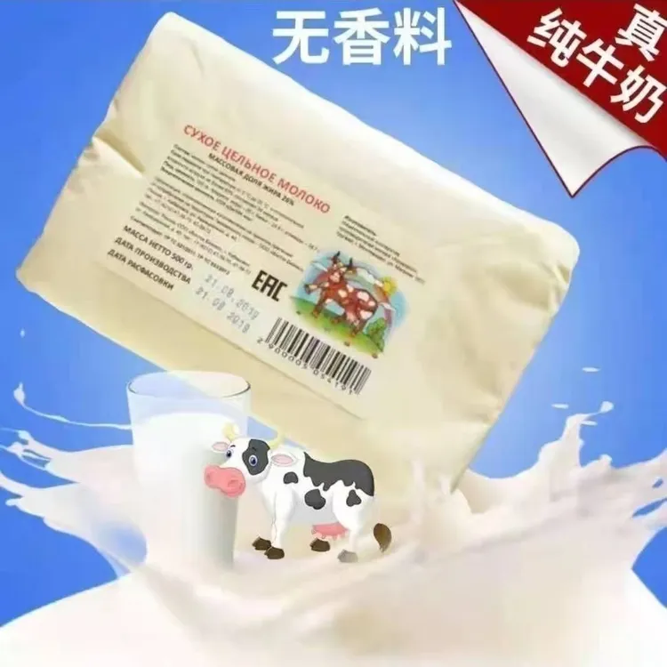 俄罗斯监制老式牛奶高蛋白营养奶粉牛奶粉中老年成人高钙营养健康