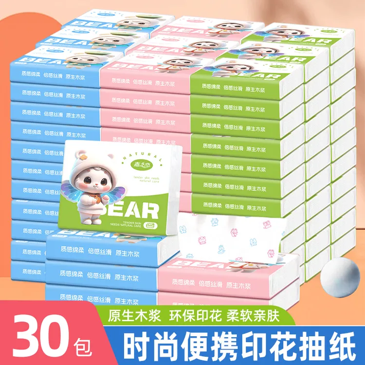 嘉之恋卡通时尚印花纸巾小包抽纸原生木浆学生手帕纸整箱