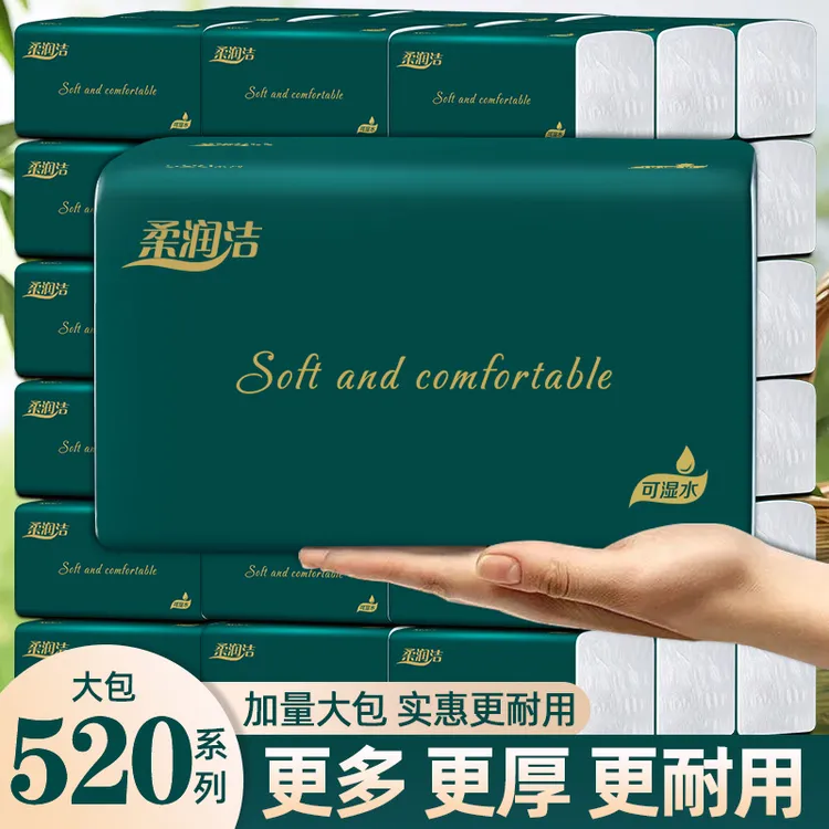 20包家用面巾纸大包抽纸整箱抽取式可湿水面巾纸干湿两用大号纸巾