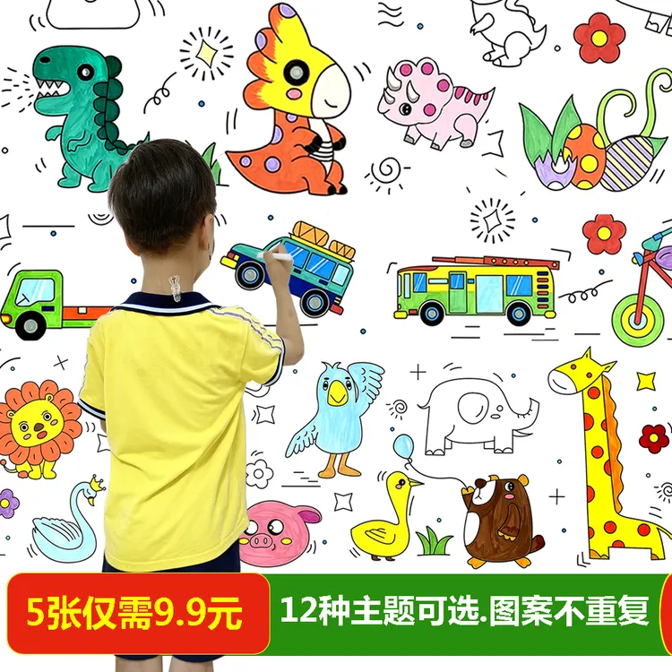 【涂鸦画纸】超长儿童涂鸦画卷大画纸12种主题图案填色绘画启蒙手工