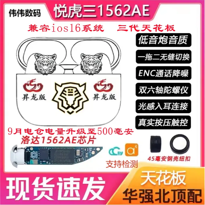 悦虎三代洛达1562AE入耳式蓝牙耳机降噪重低音vivo苹果oppo通用