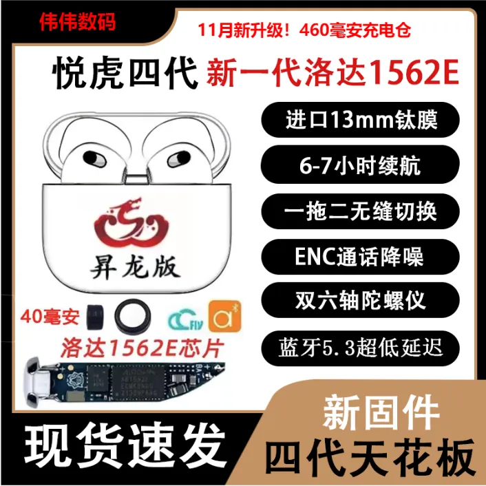悦虎四代洛达1562E蓝牙耳机半入式苹果vivo安卓OPPO华为超长待机