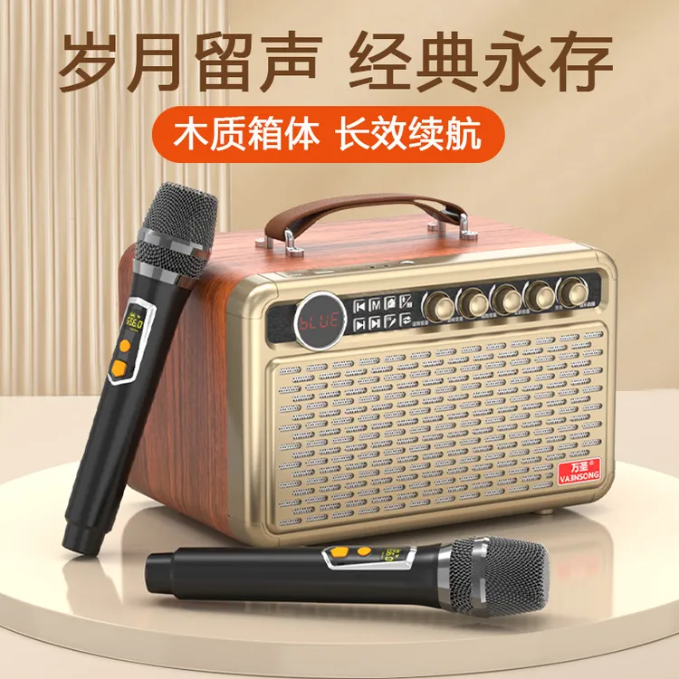 万圣L8蓝牙音响桌面K歌音箱经典木质箱体便携专业HIFI音质低音炮