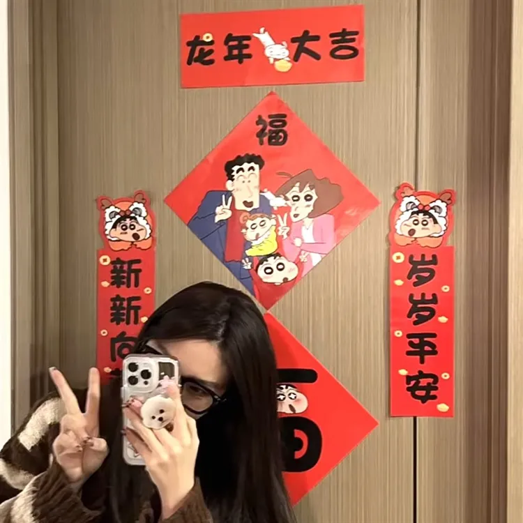龙年蜡笔小新对联可爱2024新年装饰氛围福字门贴宿舍对联学生礼物