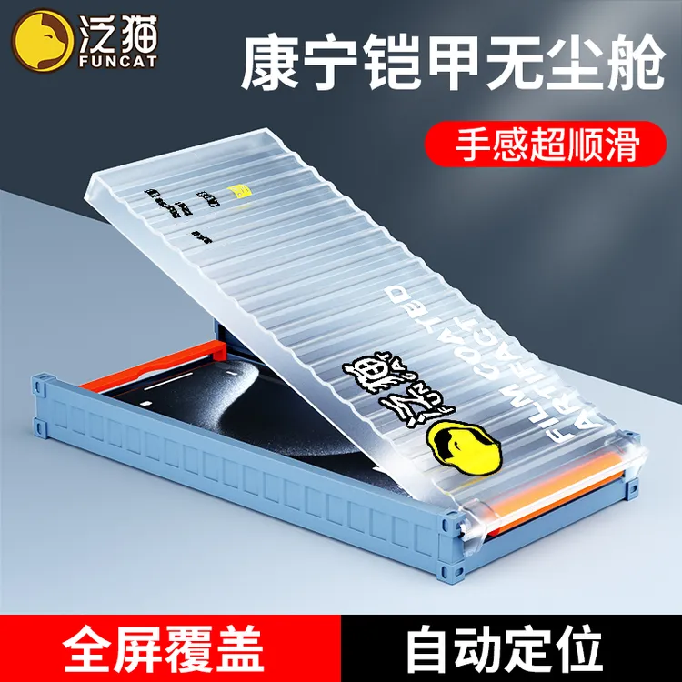 泛猫适用苹果17康宁16无尘舱15ProMax铠甲14防窥13钢化膜12手机屏