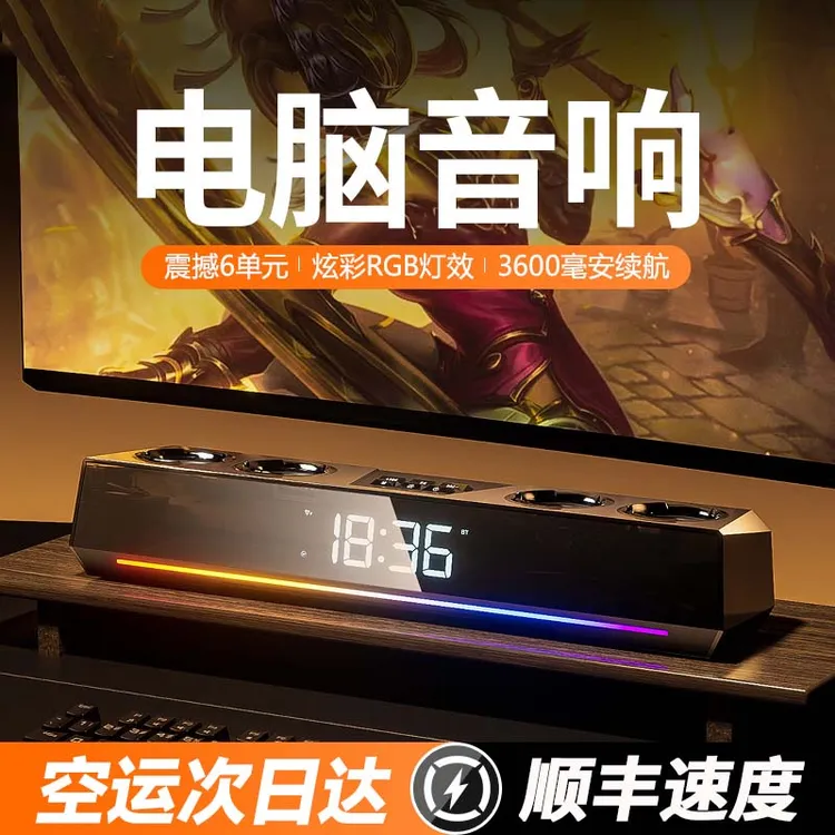 柏林之声电脑音响重低音炮台式桌面笔记本高音质电竞无线蓝牙音箱