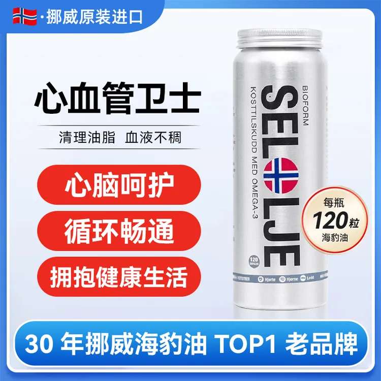 BIOFORM挪威海豹油官方正品北极海豹油胶囊120粒 KX