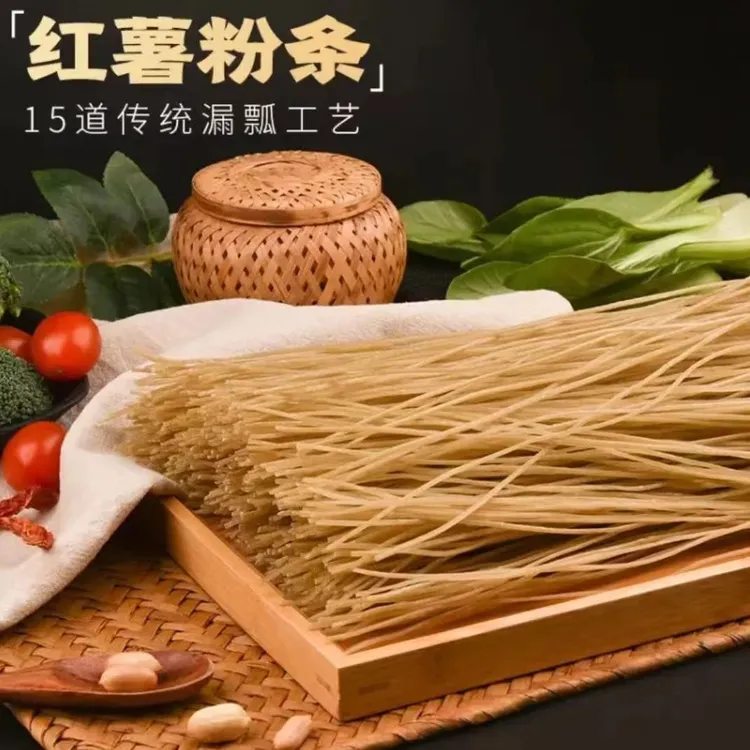 【试吃一斤】红薯粉条农家手工酸辣粉地瓜番薯细粉传统劲道炖菜