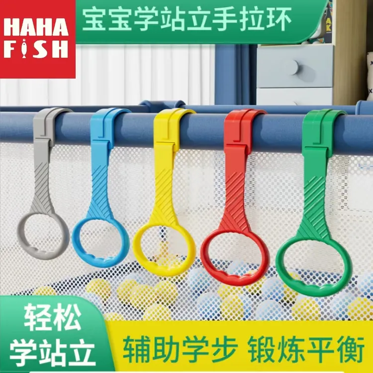 HAHAFISH游戏围栏床围栏手拉环婴儿床宝宝站立学步环辅助锻炼无毒