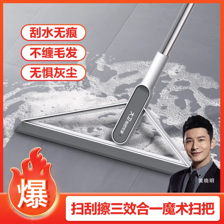 大卫拖把魔术扫把扫地不漏灰刮水无痕不缠发干湿两用刮水扫把神器