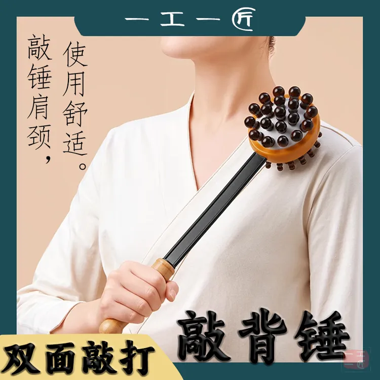 双面弹性气垫锤结实敲打疏通肩颈颈椎按摩锤经络拍实木按摩捶耐用