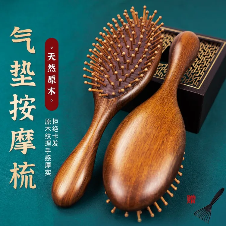 天然檀木气垫按摩梳防静电顺发养发护理檀木梳大板梳便携家用女士