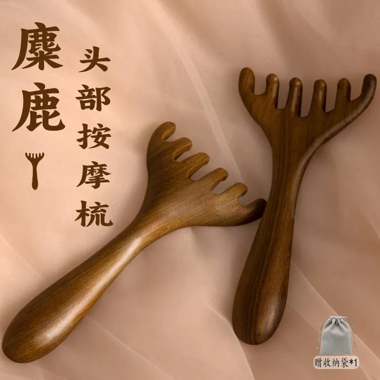 鹿角头部经络按摩器头疗多功能按摩棒穴位疏通防静电梳头宽齿家用