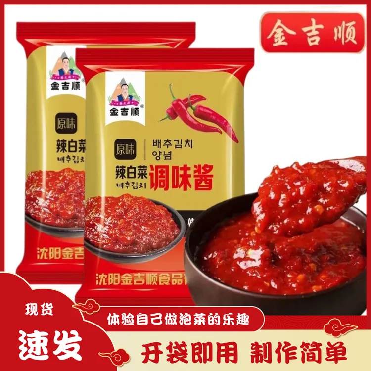 金吉顺辣白菜调味酱400克韩式泡菜专用朝鲜族辣椒酱韩式辣酱泡菜